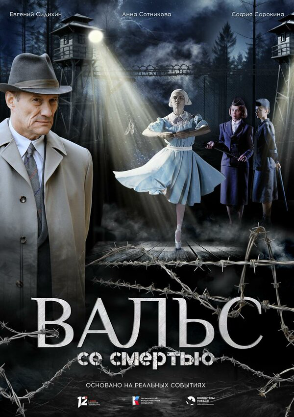 Постер фильма